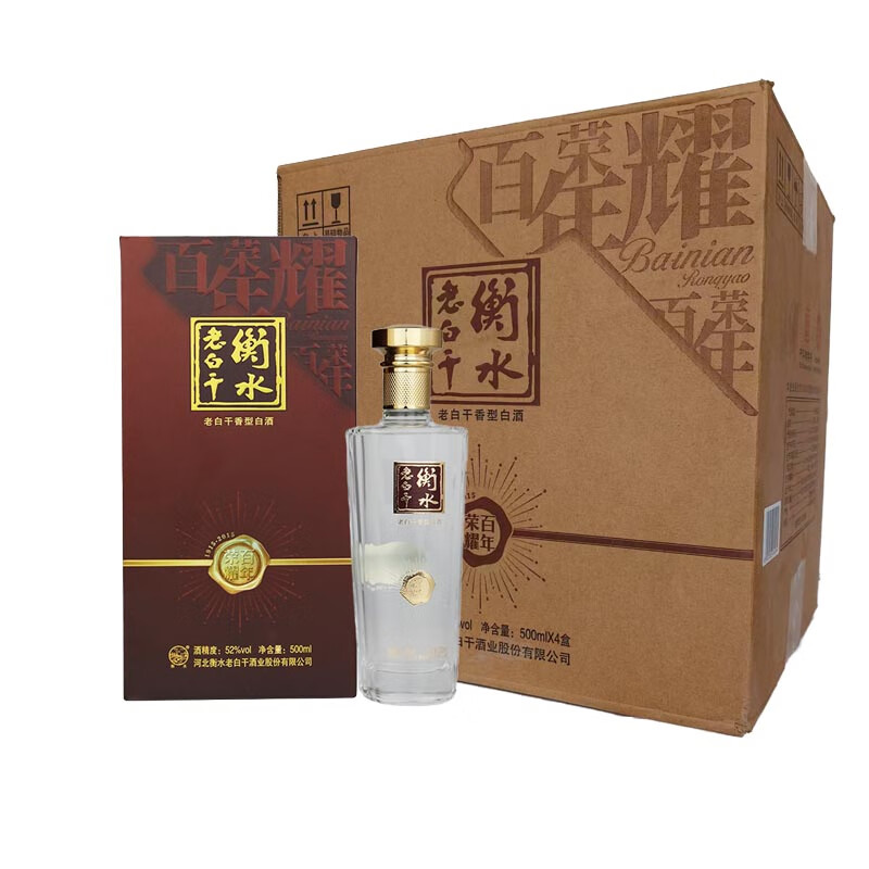 衡水老白干 百年荣耀 52度 老白干香型白酒 500mL*4瓶 450元（需用券）