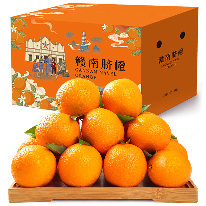 土八鲜江西橙子赣南脐橙 10斤装 单果110-160g （需买3件） 44.1元包邮（合14.7