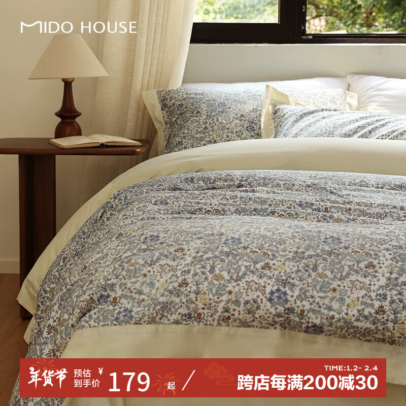 MIDO HOUSE 铭都家居 铭都新疆长绒棉三件套2024新款全棉ins复古碎花繁静春日 1.