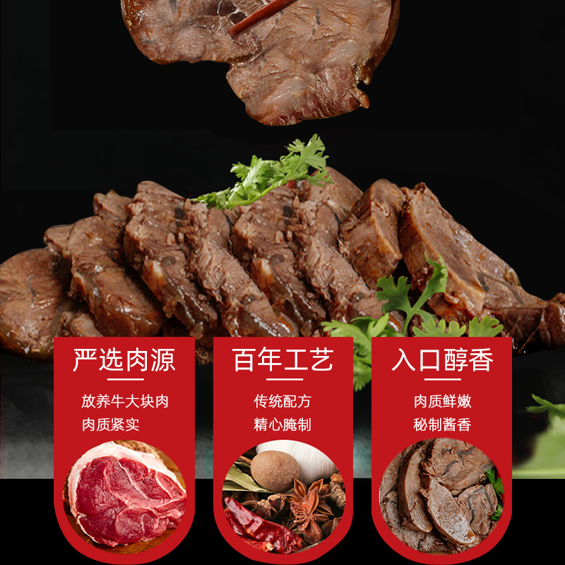 御盛斋 内蒙古酱牛肉卤牛腱肉180g五香熟食即食品真空特产 20.8元（需用券）