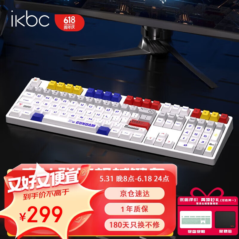 ikbc Z108高达1.1联名键盘无线键盘机械键盘无线游戏办公键盘108键红轴 250元