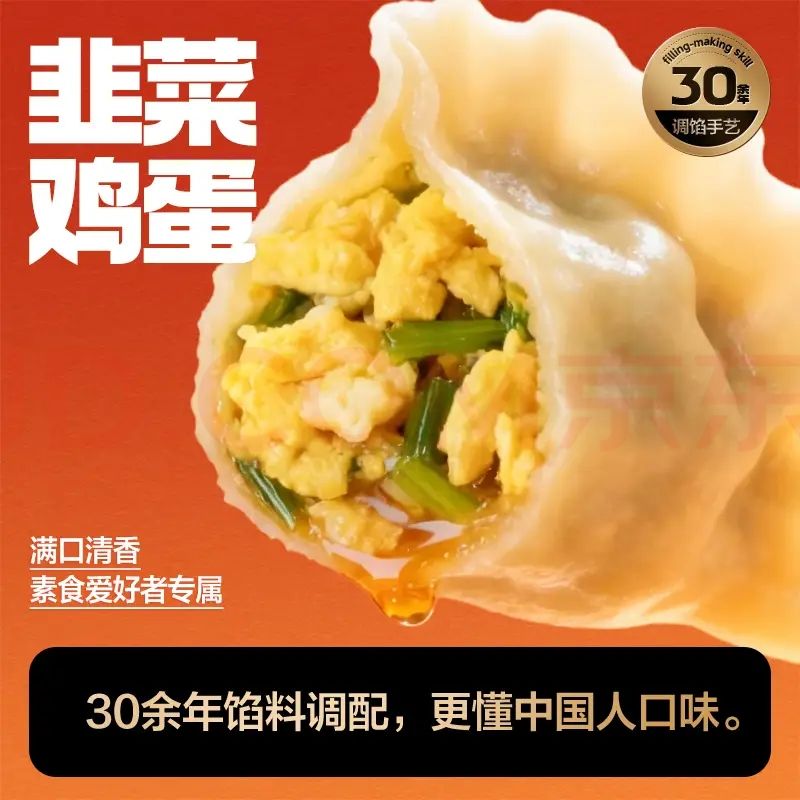 三全 黄金比例水饺 &含馅量≥60%可煎炸蒸煮 &饺子方便早餐晚餐 黄金比例