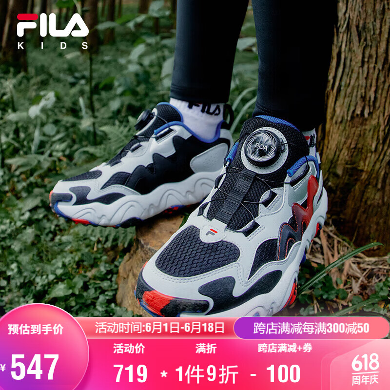 FILA 斐乐 儿童童鞋运动鞋2024春中大童男女童BOA户外鞋综训鞋 497.1元（需用券