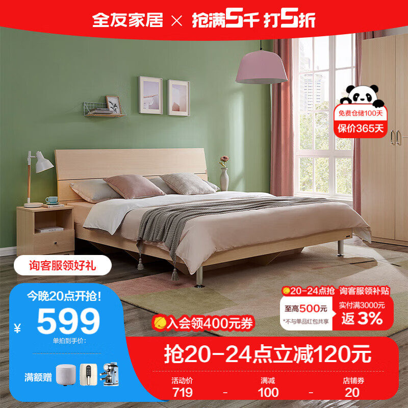 QuanU 全友 家居 现代简约双人床主卧室床家具1.5米x2米高脚床板式床106302 539