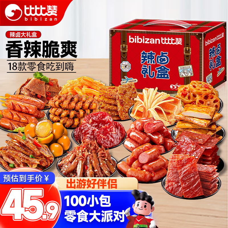 bi bi zan 比比赞 辣卤大礼包 100包 49.9元