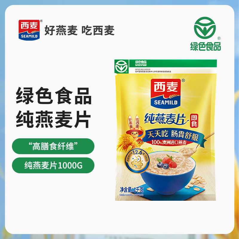 西麦 即食燕麦片 1kg 5.27元