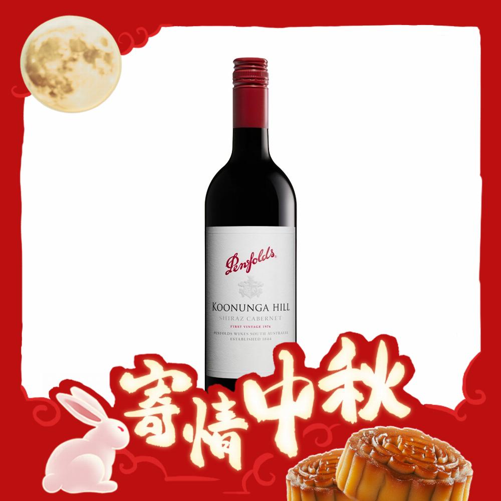 概率券：Penfolds 奔富 寇兰山 设拉子赤霞珠 干红葡萄酒 750ml 单瓶装 61.08元包