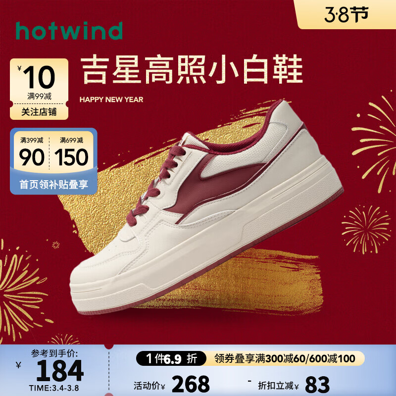 hotwind 热风 男鞋2024年春季新款男士休闲板鞋红色复古龙年 87米红 41 123.16元