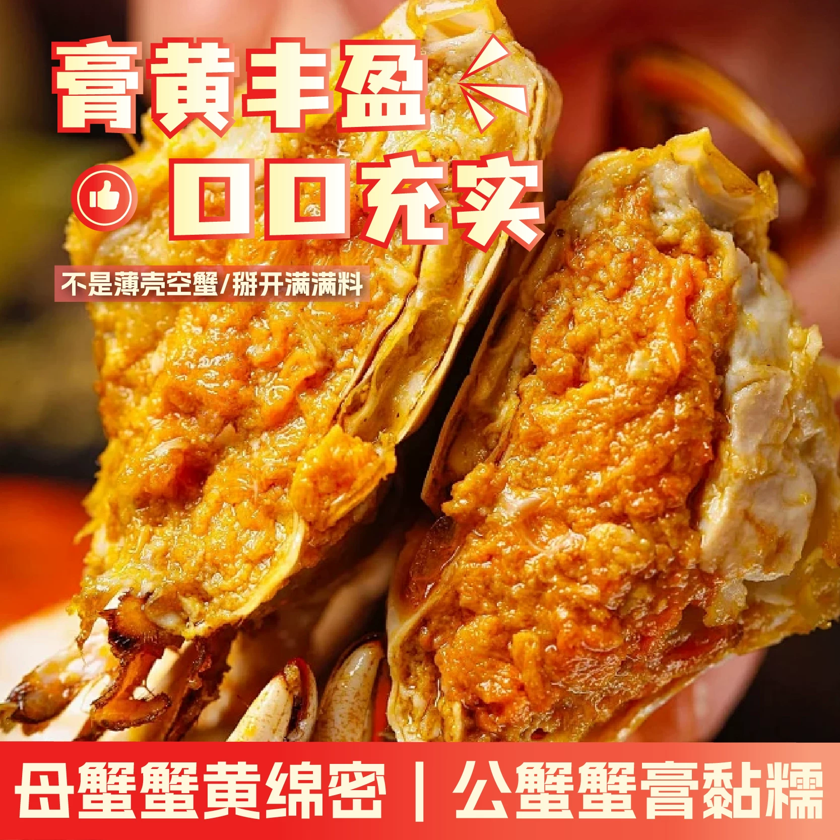 椒乡 徽印固城湖蟹全母1.9-2.2两6只装 107.96元 - 线报酷