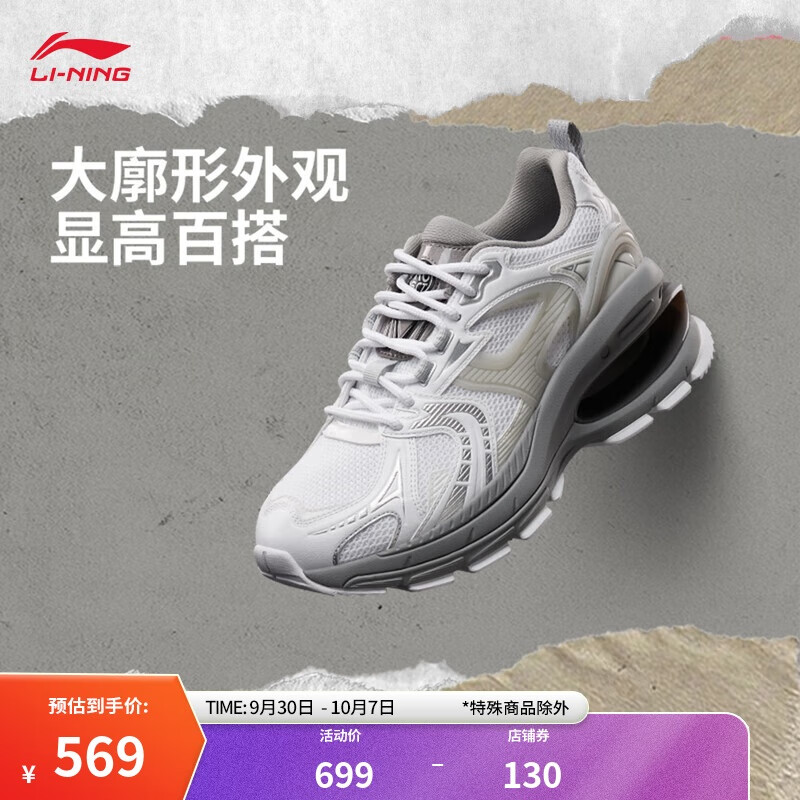 LI-NING 李宁 PROJECT* C+丨休闲鞋女子24秋季新款经典时尚潮流运动鞋AGCU174 569元