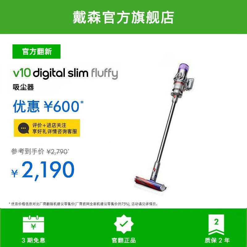 dyson 戴森 V10 Digital Slim 手持式吸尘器 铁镍色 2040元