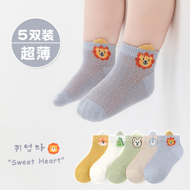 Joyncleon 婧麒 婴儿袜子超薄透气婴儿袜男女宝宝中筒袜五双装 22.61元
