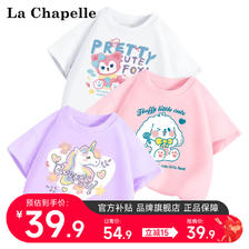 LA CHAPELLE MINI 拉夏贝尔纯棉短袖夏季新款时尚百搭女大童T恤3件 短袖101紫-98