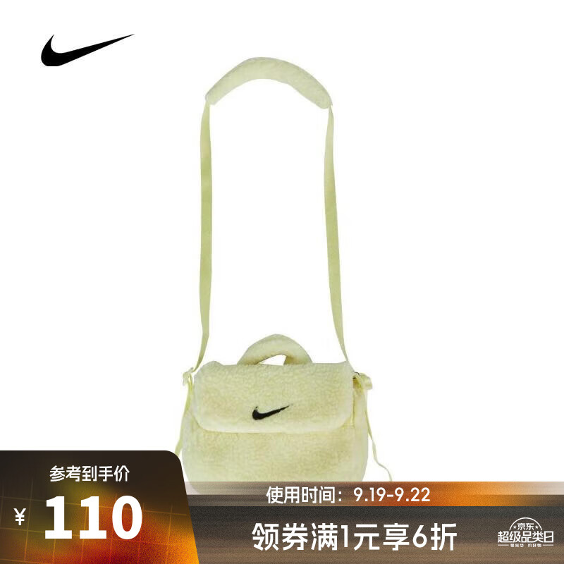 NIKE 耐克 女青少年YNK FX FUR CROSSBODY单肩包FB3039-331 FB3039-331 F 109.8元（需用券）