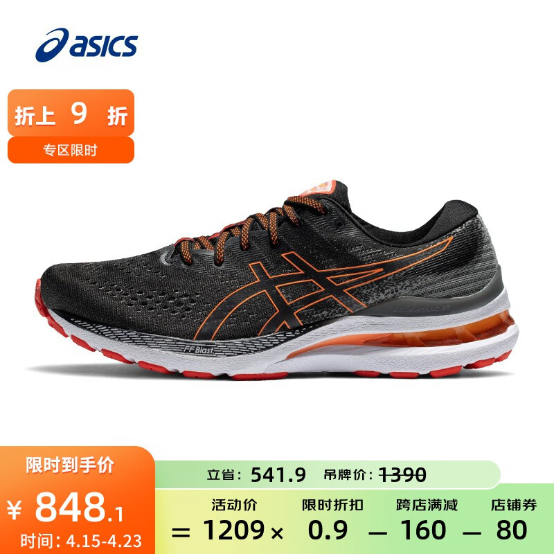 ASICS 亚瑟士 男鞋跑鞋稳定支撑运动鞋跑步鞋透气 GEL-KAYANO 28 548.1元（需用券