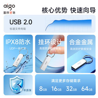 爱国者 64GB USB2.0U盘 办公电脑U盘 U268小巧便携金属优盘 39.9元 - 86线报 爱国者 64GB USB2.0U盘 办公电脑U盘 U268小巧便携金属优盘 39.9元 - 86线报