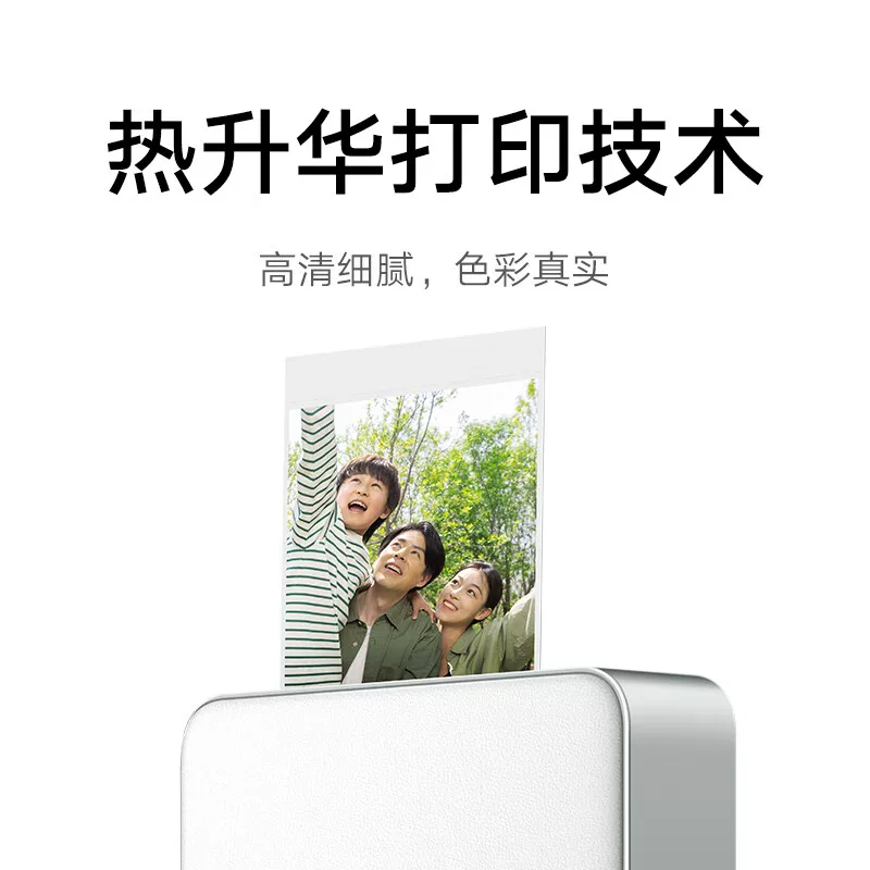 小米 米家口袋照片打印机 Pro 照片打印机 白色 450.8元 - 86线报