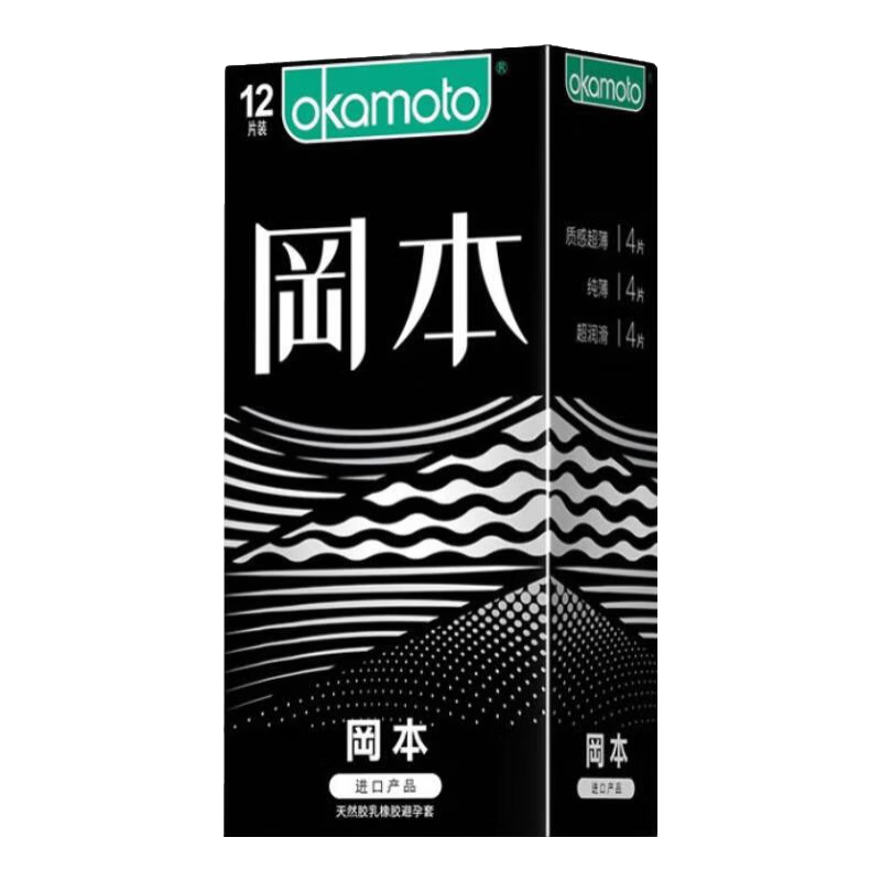 需试用：冈本 进口超薄三合一 12片装 19.9元