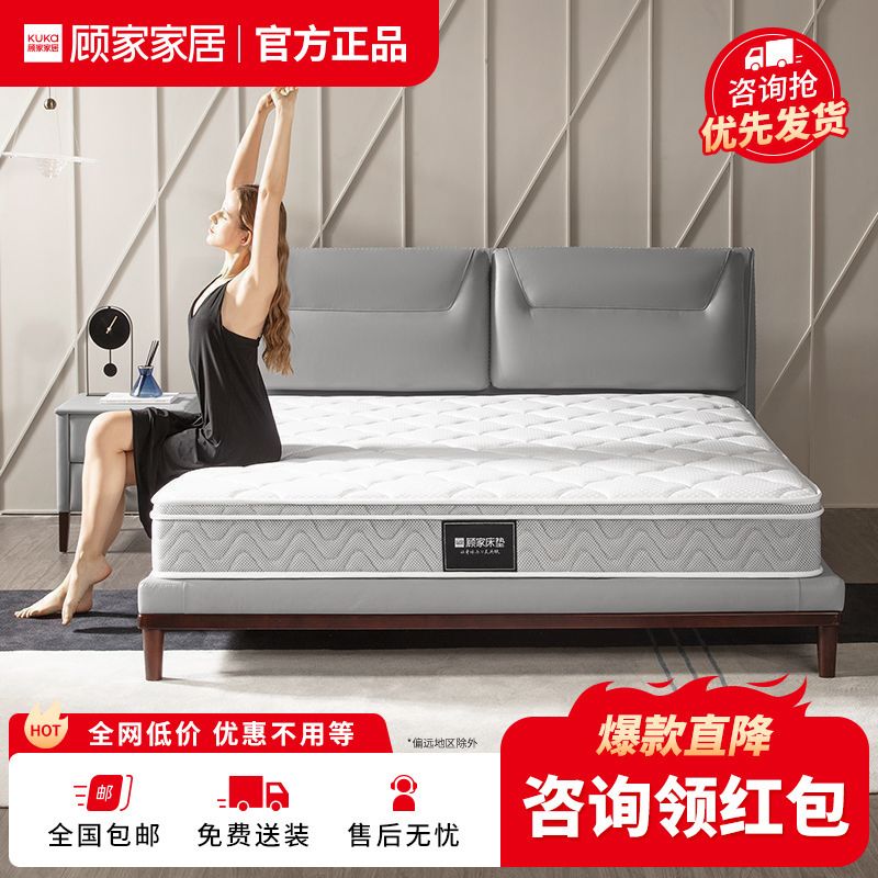 KUKa 顾家家居 乳胶床垫椰棕床垫席梦思静音弹簧床垫睡感偏硬床垫M0001C 1079.0