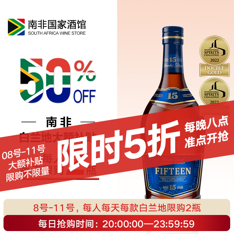 KWV 白兰地 南非进口 15年 750mL 单瓶装 492.5元