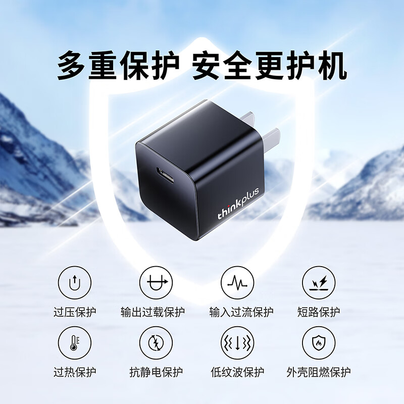 thinkplus 30W充电器USB-C快充头 25.76元（需用券）