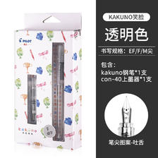 PILOT 百乐 钢笔 kakuno系列 FKA-1SR 透明杆 F尖 墨囊+吸墨器盒装 49.15元包邮（双
