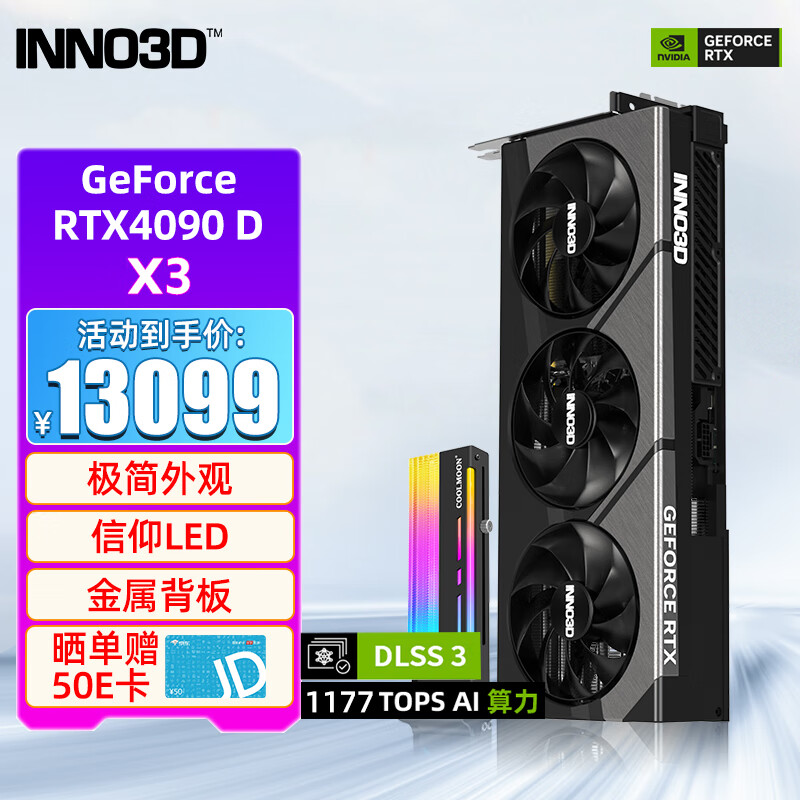 INNO3D 映众 RTX 4090D X3 超级冰龙 GDDR6X 24G大显存 游戏电竞电脑显卡 RTX4090 D X3 24