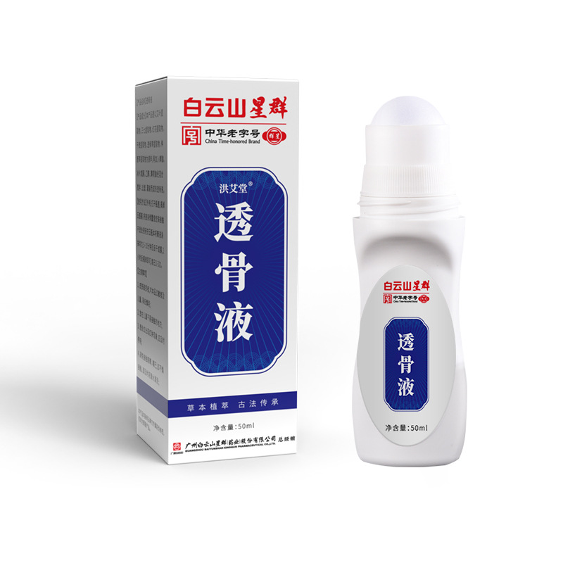 XIN DI LANRUN 欣兰润 透骨液 1瓶 体验装 9.9元（需用券）