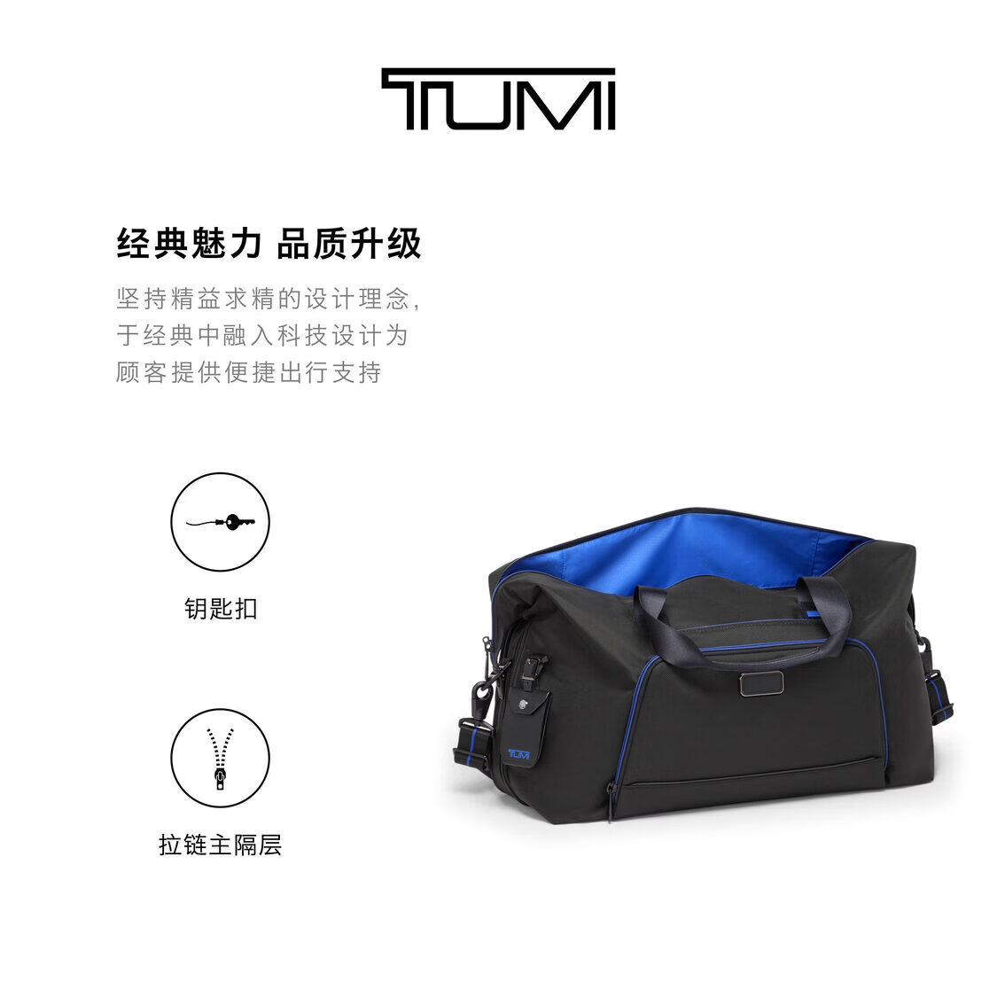 TUMI Alpha4 【弹道尼龙】男士双重扩展大容量旅行包 黑/电光蓝 02203159DUB4 5500