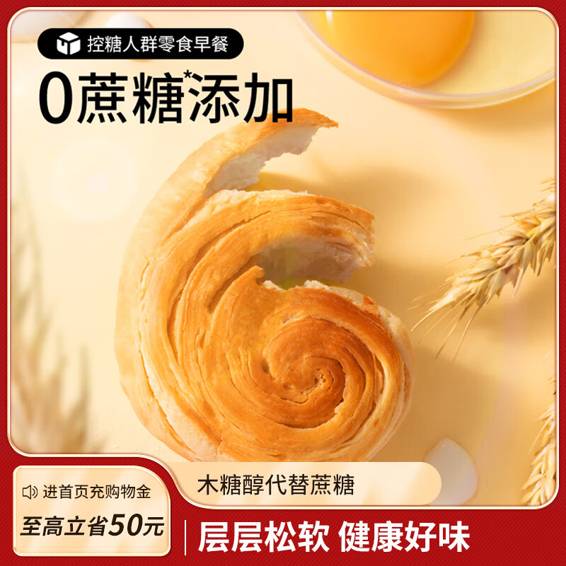 三只松鼠 0蔗糖手撕面包 1000g/箱 12.94元（需用券）