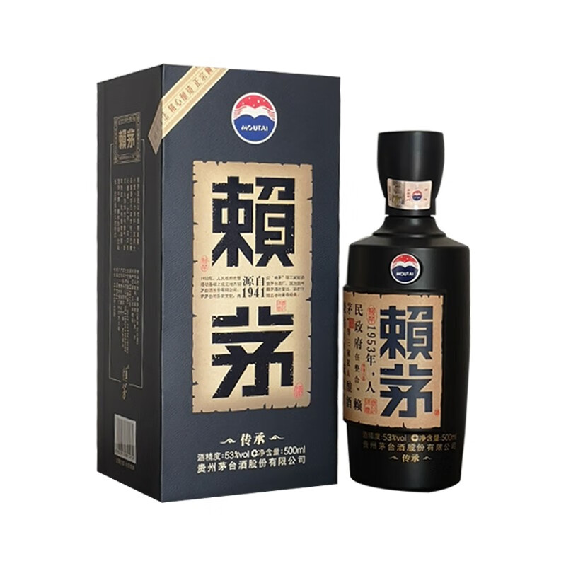 赖茅53度酱香型500mL *2瓶 赖茅传承蓝 636元（需领券，合318元/件）