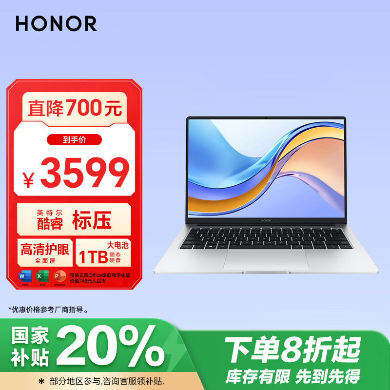 HONOR 荣耀 MagicBook X14 i5-12450H 16G 1T 轻薄笔记本电脑 ￥2864.8