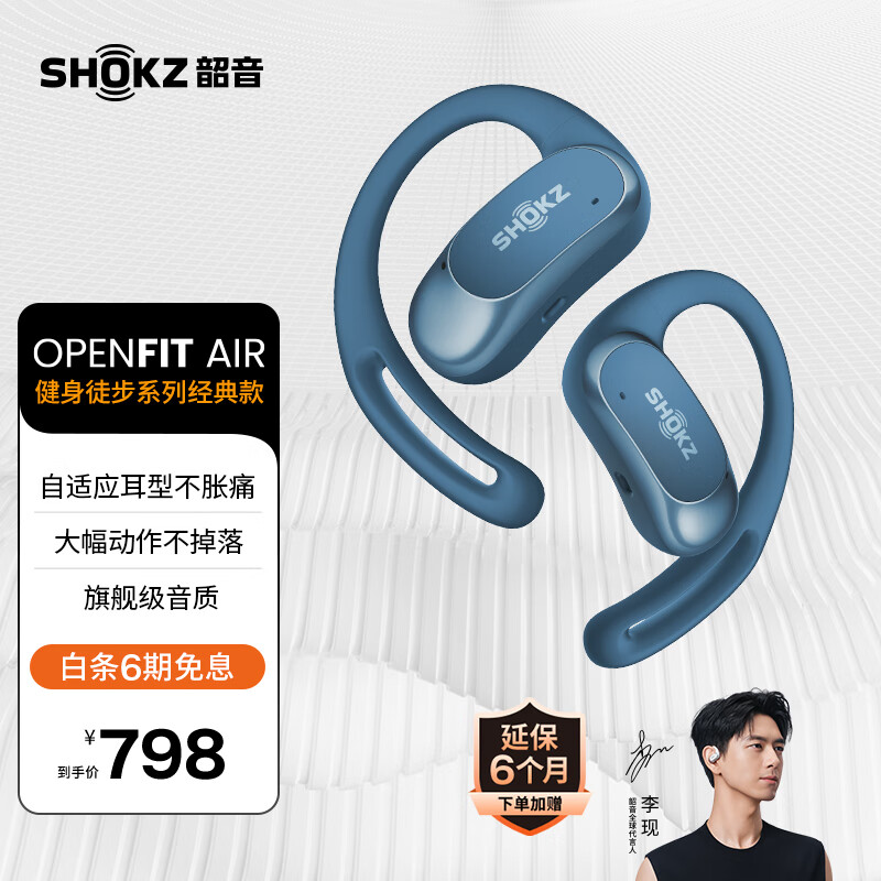 SHOKZ 韶音 OpenFit Air T511 开放式耳机挂耳式蓝牙耳机不入耳非骨传导 运动跑步