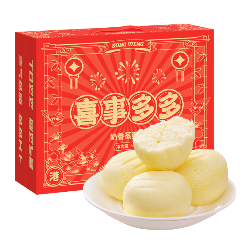 港荣 喜多多 蒸蛋糕 680g*2箱 礼盒装（共1360g） 45.9元（需领券）