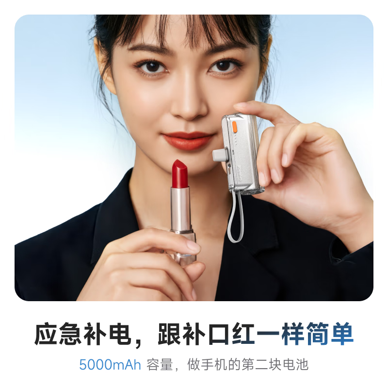 闪极 SHARGE 胶囊充电宝22.5W快充自带线 便携小巧迷你可上飞机移动电源 143.65