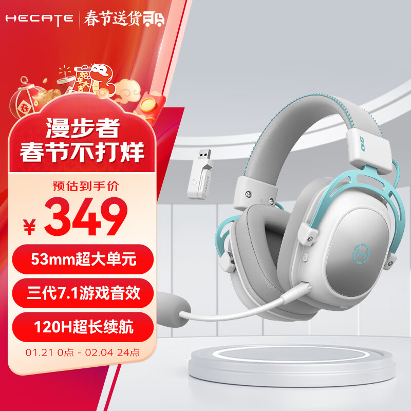 漫步者 HECATE G5无线版 2.4G有线蓝牙三模头戴式 7.1声道电脑电竞无线游戏耳机