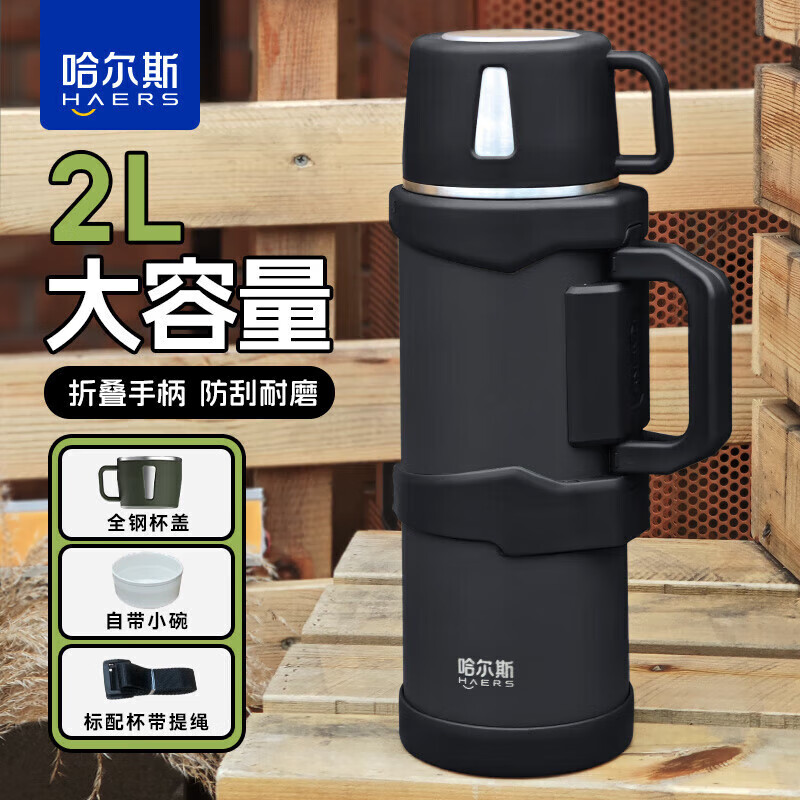 HAERS 哈尔斯 304不锈钢保温瓶 新款黑色2000ML ￥41.29