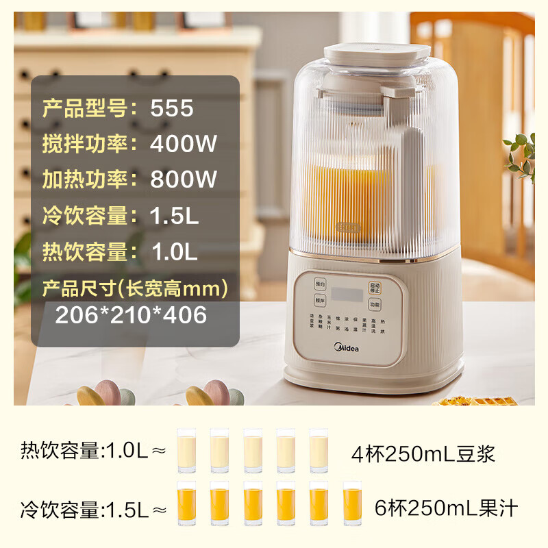 Midea 美的 1.5升安睡低音降噪 家用豆浆机榨汁机 柔音44分贝 榨汁机早餐料理