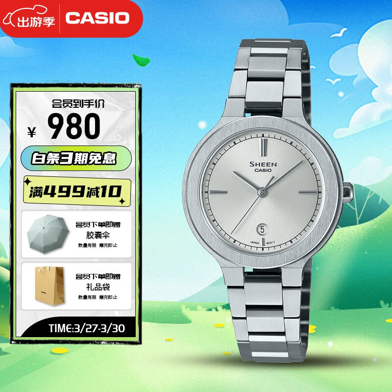 CASIO 卡西欧 SHEEN系列时尚优雅小表盘电子日韩表 SHE-4559D-7A钢带银色款 841元