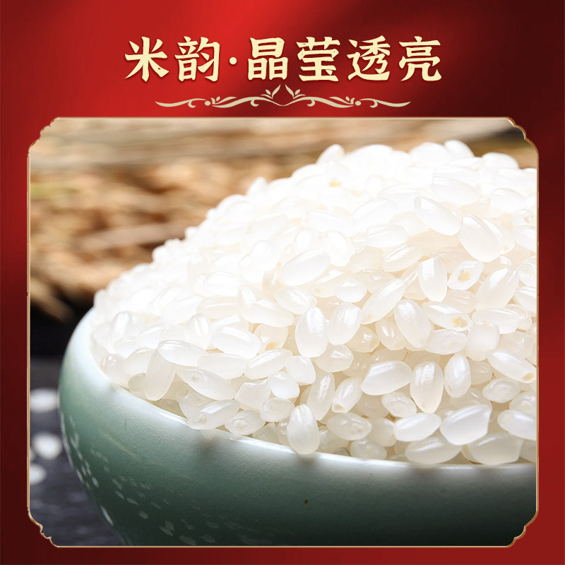 GUMIJI 谷米集 珍珠米10斤东北大米2023年新米长粒香米圆粒米新米粳米5kg 25.9元