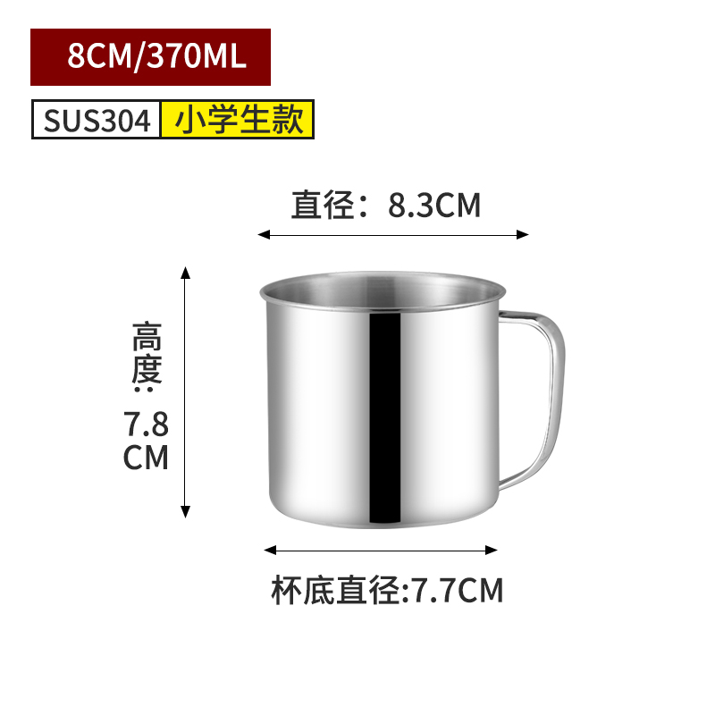 无品牌名称 食品级304不锈钢口杯 防摔带盖 370ml 5.12元