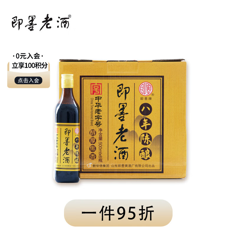 others 其他 即墨老酒 经典八年陈 甜型 北方黄酒 500ml*6瓶 整箱装 175元