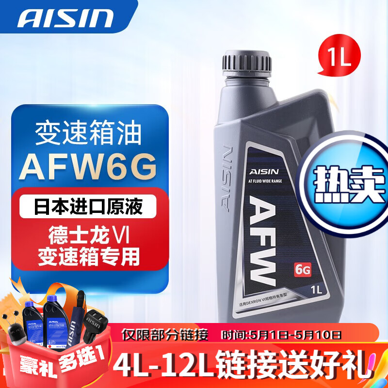 AISIN 爱信 通用6速自动变速箱油 波箱油 ATF AFW6G 德士龙VI Dexron适用别克 AFW6G 1升装 64.6元