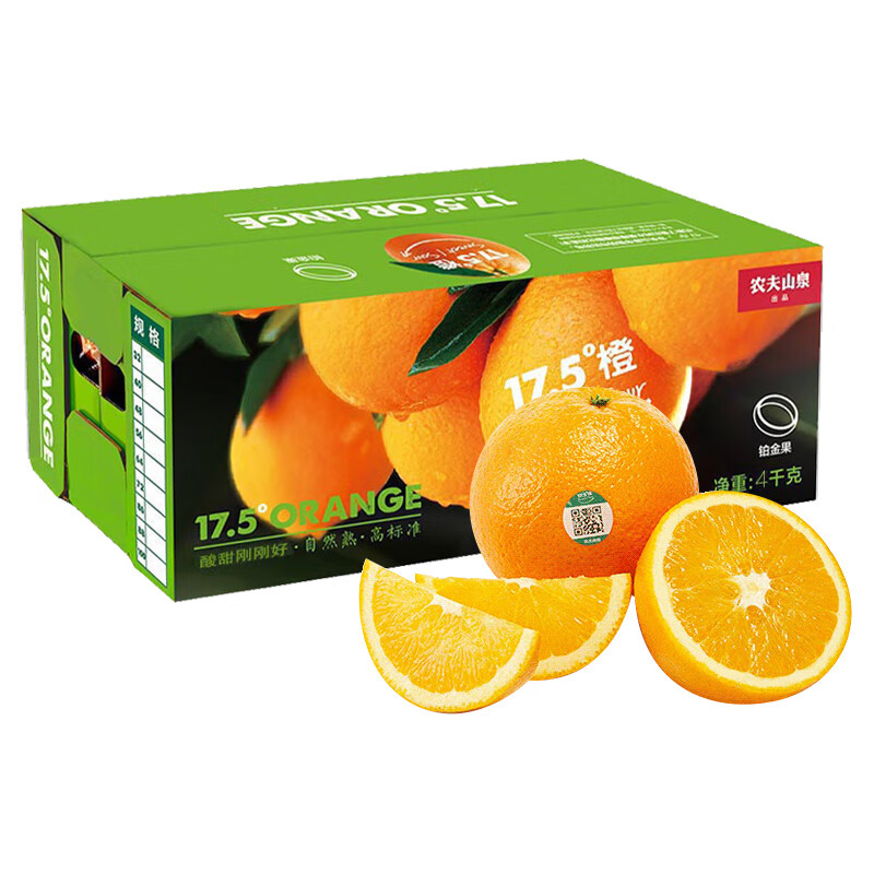 农夫山泉 17.5°橙脐橙铂金果 4kg 55.12元