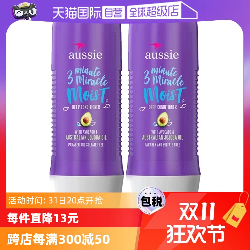 【自营】aussie紫袋鼠三分钟奇迹发膜*2瓶滋润养护修复受损发光泽 ￥59