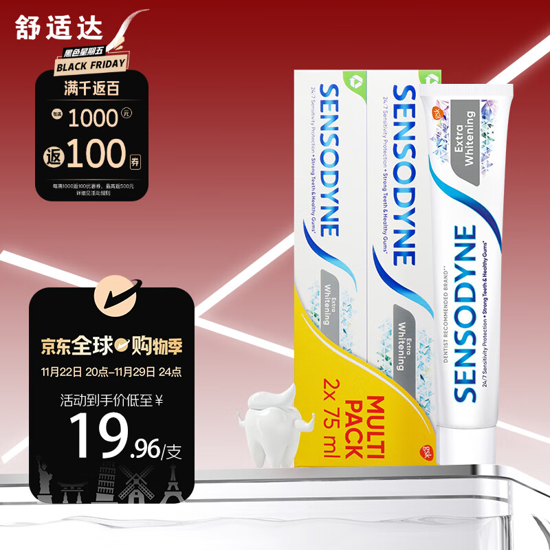 SENSODYNE 舒适达 加倍美白成人牙膏 亮白牙齿防蛀 清新口气 75ML 2支装 欧洲进