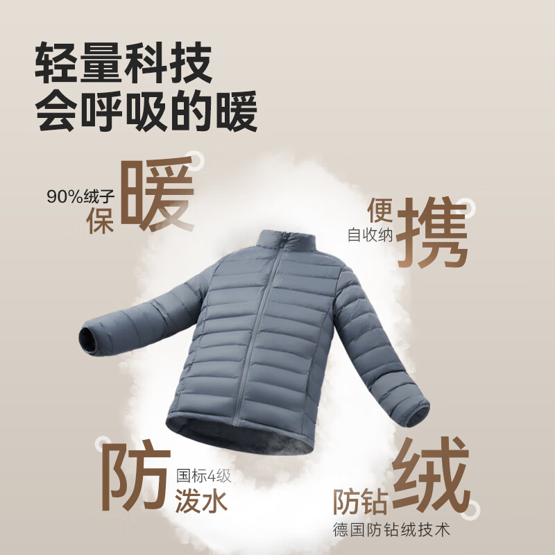 京东京造 Air-Light零压系列 男士立领羽绒服 曜石黑 XL 198.97元 - 线报酷