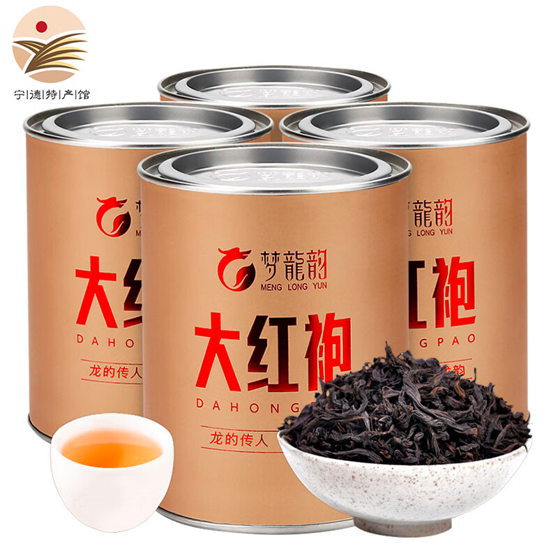 梦龙韵 茶叶武夷山大红袍乌龙茶 武夷大红袍 100g*4罐 +礼袋 69元（需用券）