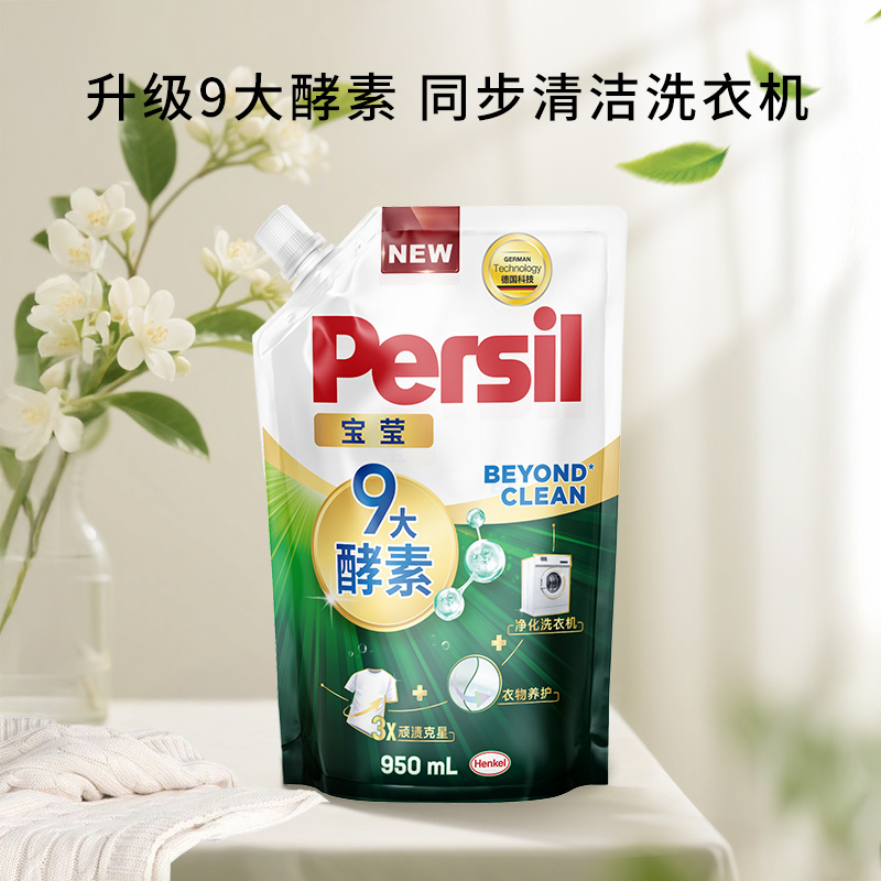 移动端：Persil 宝莹 酵素洗衣液 950ml*1瓶 自然香 49.9元（淘金币可抵2.24元起