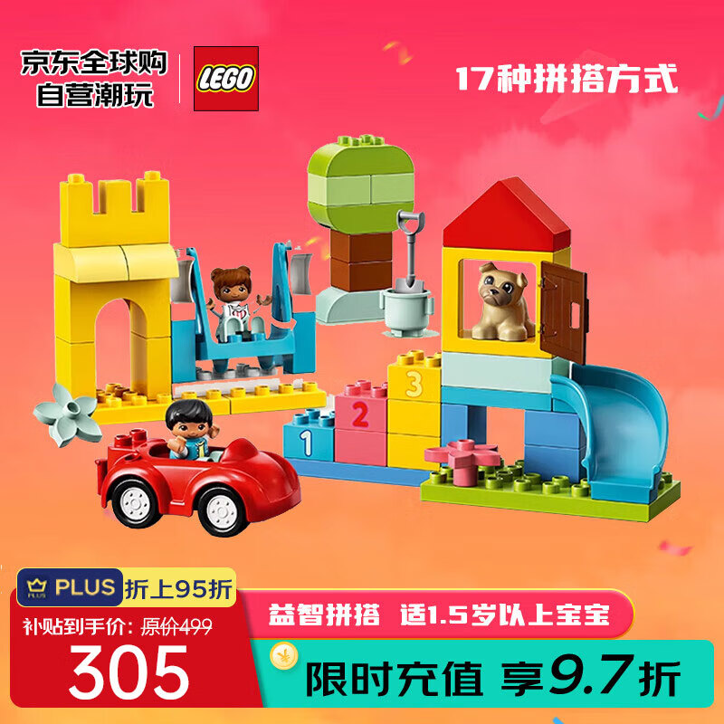 乐高 LEGO Duplo得宝系列 10914 豪华缤纷桶 305元